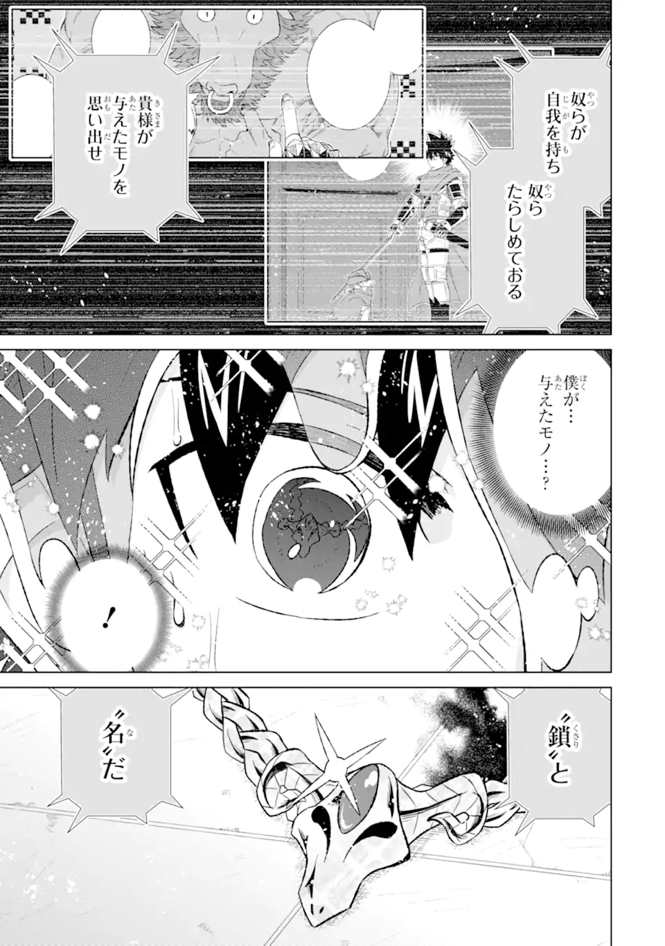 Isekai de tadahitori no mamono tsukai ~ tenshoku shitara maou ni machigawa remashita - Chapter 54.2 - Page 8